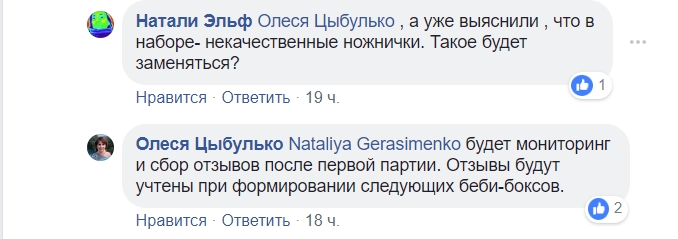 Мами почали отримувати бебі-бокси: в мережі показали, як виглядає подарунок для новонароджених